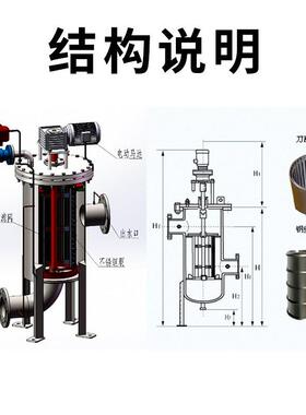 自清洗过滤供热管道过滤设备集中供暖过滤器热网除污器过滤器