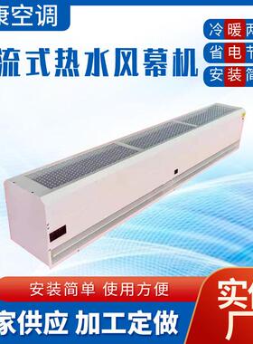 热风幕1.5米2米热水风幕机RM-S-1509-1512贯流式热水型空气幕