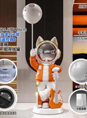 星空太空人宇航员小爱音箱客厅电视柜落地轻奢大摆件乔迁之喜礼物