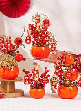 客厅2026新年装饰摆件室内如意柿