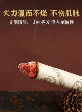 浙江御爱湖北祁春五年陈琦艾条艾条纯艾条正品艾条柱艾条叶艾条熏