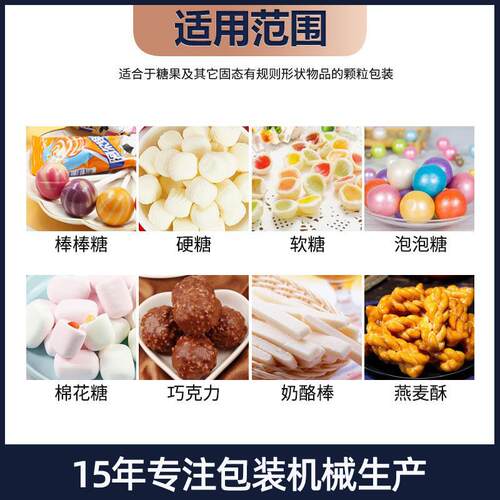 糖果包装机高速三伺服全自动理料奶枣棉花糖麻花巧克力枕式包装机 - 图2
