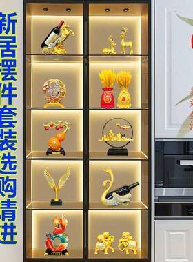 双门酒柜摆件装饰组合轻奢高档客厅摆件家居新款2025高级感大气