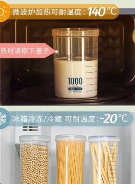 食品级密封储物罐五谷杂粮收纳盒粮食储存干货豆子塑料广口瓶