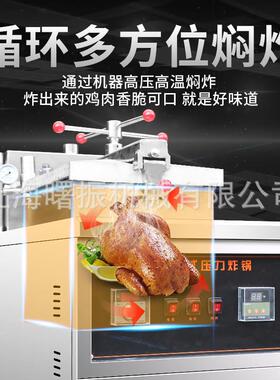 美式压力炸鸡炉 商用电炸炉 燃气炸炉压力油炸锅炸鸡腿鸭腿炸鸡炉