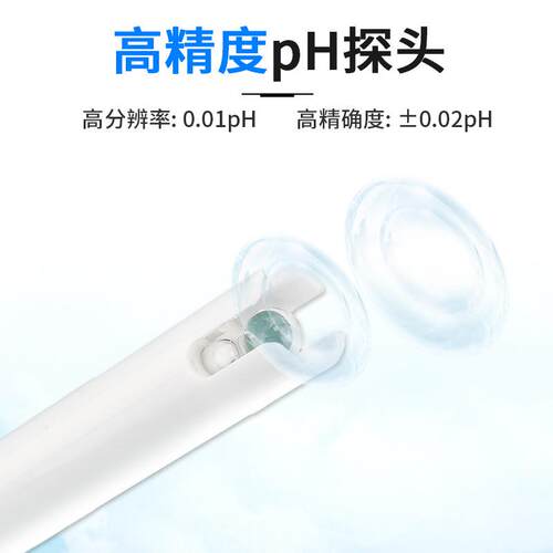希玛AR818蓝牙PH电极高精度酸碱性实验室ph值测试仪氢离子检测笔 - 图0