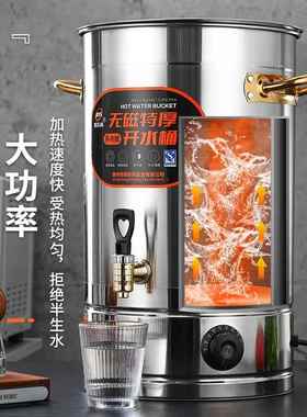 精东尚电热开水桶大容量商用烧水桶汤桶电加热保温桶月子桶热水桶