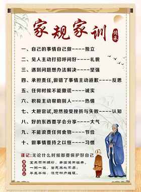 家规家训墙贴男孩学生励志文化标语挂图好孩子成长公约全套挂画