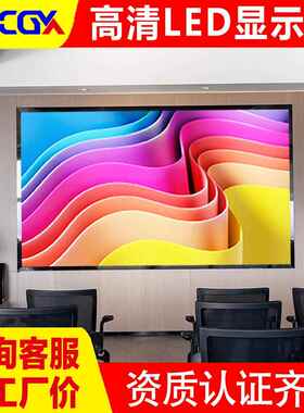 XMS会议景室显示屏室内全彩Pe2屏幕L显ED示屏ld电子屏直播间背显