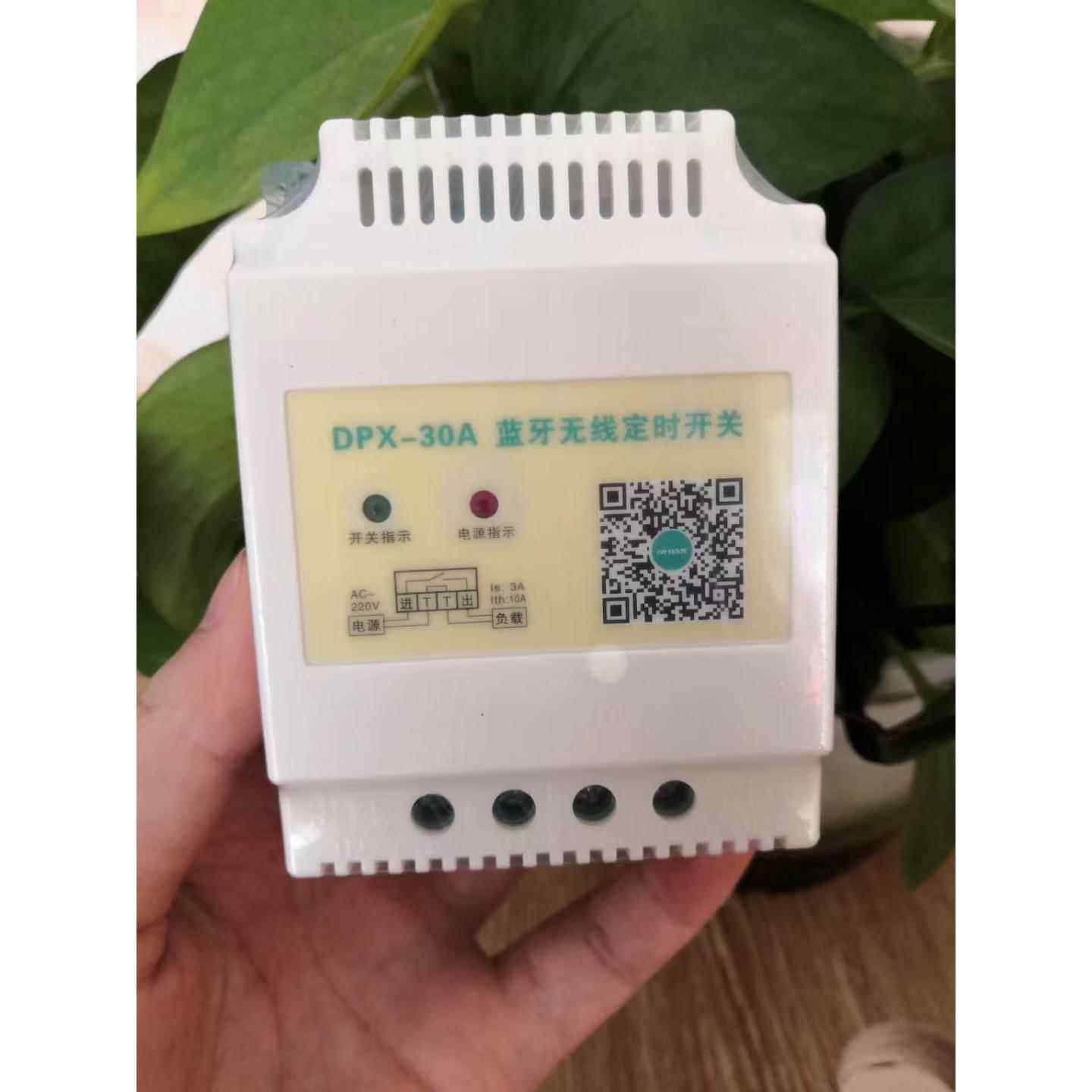 蓝牙无线控制手机时控开关led招牌定时方便操作广告发光简单智能,淘宝优惠券,粉丝福利购,淘宝优惠卷