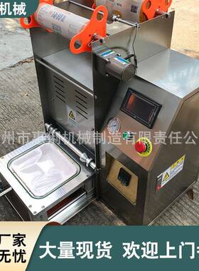 全自动连续式保鲜格PP塑料快餐盒包装机食品铝箔杯碗灌装封口机