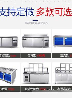 商用冰柜大容量保鲜台冷藏冷冻操作台冰箱卧式不锈钢案板