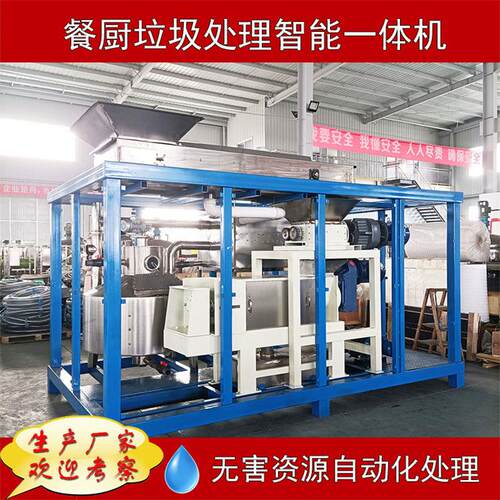 大型餐厨垃圾处理设备新日东机械tt大型餐厨垃圾处理设备价格 - 图2