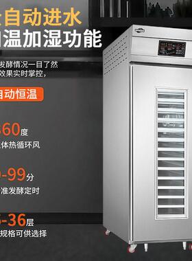 泓锋18盘冷藏醒发箱商用大型36盘烘焙发酵箱面包面团冷冻自动发面