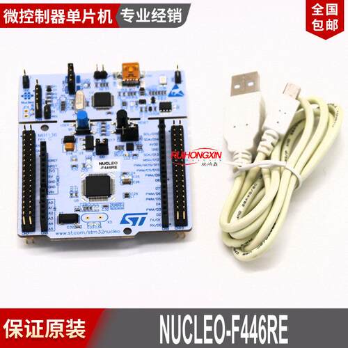 现货 NUCLEO-F446RE Nucleo-64开发板 STM32F446RET6 原装可开票 - 图3