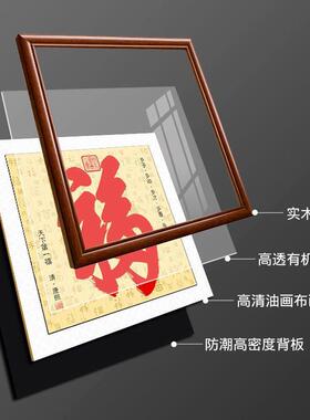 康熙福字挂画进门招财画镇宅玄关天下第1福客厅装饰画开门见福画