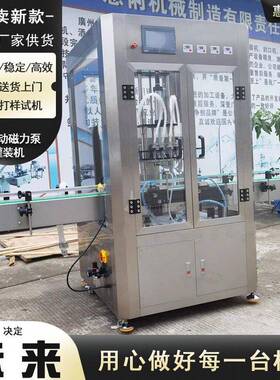 调味酱油灌装机全自动液体饮料定量灌装机磁力泵红酒液体灌装机