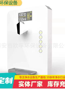 家用式管线热机即调温挂智能直饮机uv壁挂管线饮水白色机壁式饮水