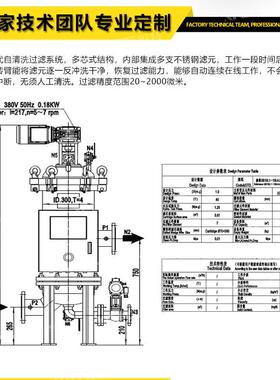 不锈钢自动反冲洗过滤器化工厂循环水工业污水自动清洗过滤设备