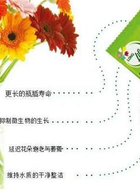 以色列花生命鲜花保鲜剂水养鲜花营养液通用型延长剂家用花店专用