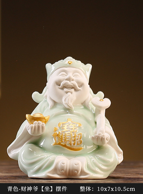 新中式财神爷陶瓷小摆件创意带灯招财文财神客厅玄关店铺开业送礼