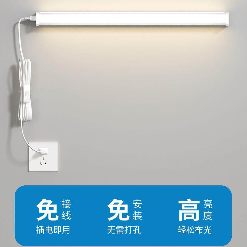 免打孔直插式led长条灯带开关插头日光灯管宿舍台灯超亮的寝室灯,淘宝优惠券,粉丝福利购,淘宝优惠卷