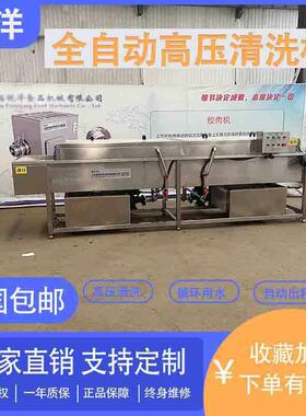 香葱清洗机全自动多功能不锈钢压喷淋果蔬净菜加工气泡清洗线