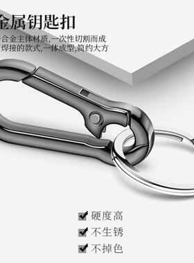钥匙扣结实耐用汽车男女钥匙环圈腰挂金属钥匙扣防丢简约大气