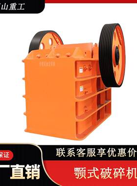 颚式破碎机厂家直销花岗岩鹅卵石破碎机建筑垃圾粉碎机小型鄂破机