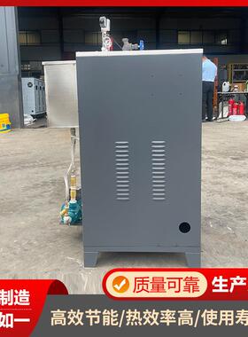 72KW电加热蒸汽发生器全自动数控多型号蒸汽锅炉电加热蒸汽机