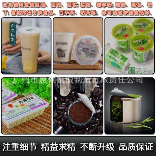 源头厂家定制HL802-4半自动封杯机小罐茶封口机胶囊咖啡封口机 - 图2