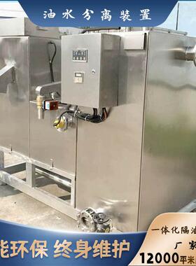 一体化油水分离器不锈钢隔油装置污水提升器全自动雨水提升泵站