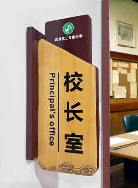 欧式木质创意卡通可爱幼儿园班牌门牌学校教室班级牌装饰挂牌定制