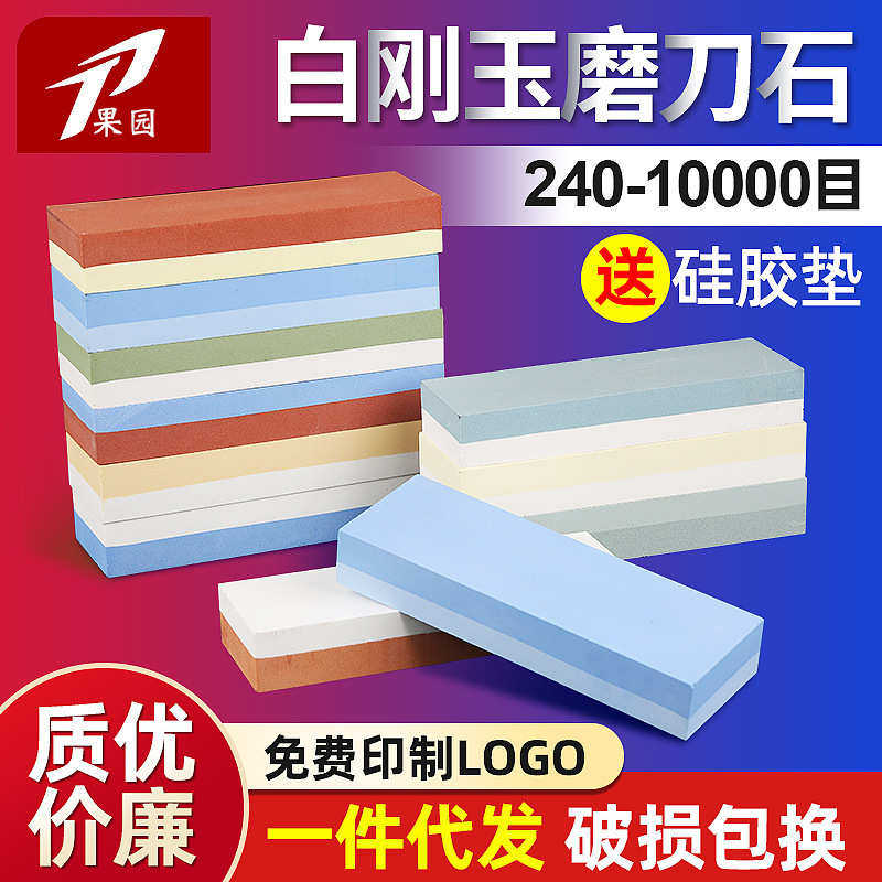 厨房家用磨刀石白玉刚油石砥石双面磨石蓝白1000/6000带底座套装,淘宝优惠券,粉丝福利购,淘宝优惠卷