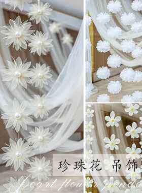 珍珠花串悬挂吊饰婚礼房间装饰门帘背景墙店铺网红道具橱窗布置白