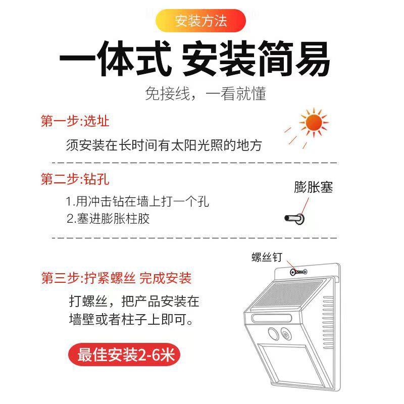 太阳能灯农村门口防水壁灯大功率室内家用超亮庭院灯感应户外灯 - 图2