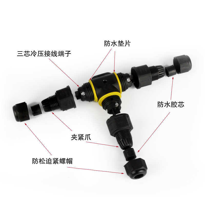 小T型三通防雨接头连接器3芯电线电缆防雨户外路地埋灯接线端子,淘宝优惠券,粉丝福利购,淘宝优惠卷
