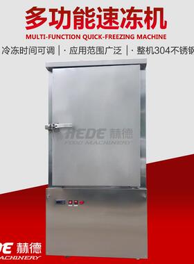 赫德生产小型不锈钢果蔬速冻机商用冷冻设备草莓蓝莓低温速冻柜