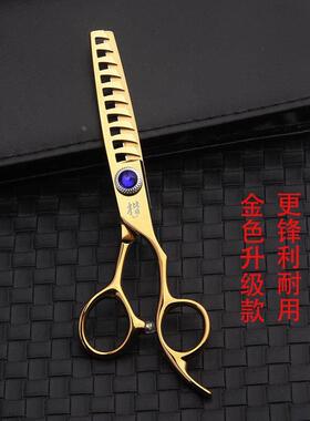 金色鱼骨剪大去发量牙剪打薄剪发型师美发剪刀