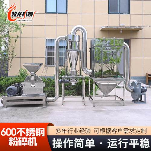 不锈钢粉碎机厂家气流粉碎机药材食品粉碎设备600不锈钢粉碎机 - 图0