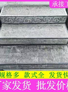 青石仿古台阶石别墅古建园林门槛石庭院踏步石青石地砖防滑台阶石