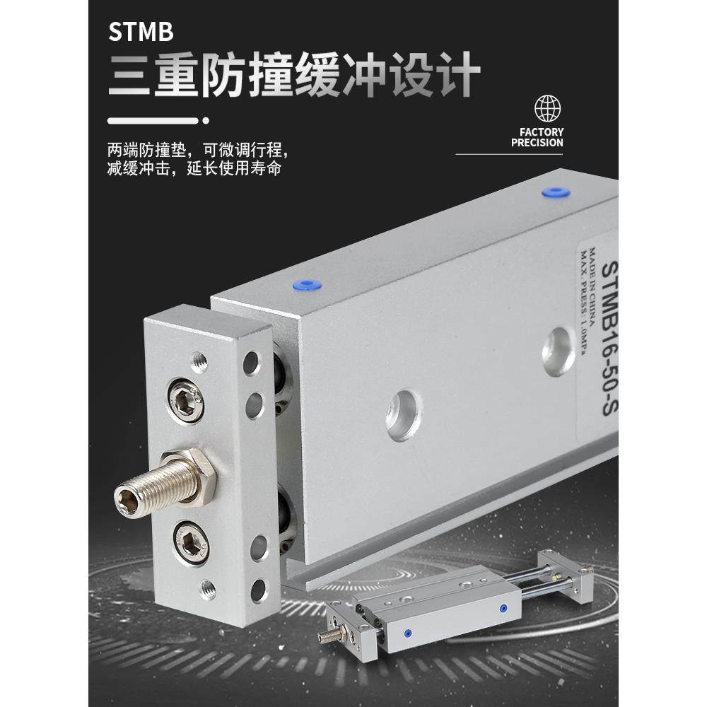 气动双杆双轴双出型滑台气缸STMB16/20/25-50 75 100 125带磁迷你,淘宝优惠券,粉丝福利购,淘宝优惠卷