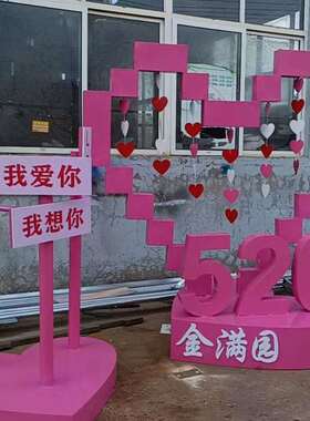 网红铁艺雕塑景观拍照打卡爱心相框背景文旅引流场景户外艺术道具