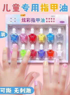 正品儿童指甲油无毒无味女孩套装可撕纯植物水性透明亮片秋冬亮晶