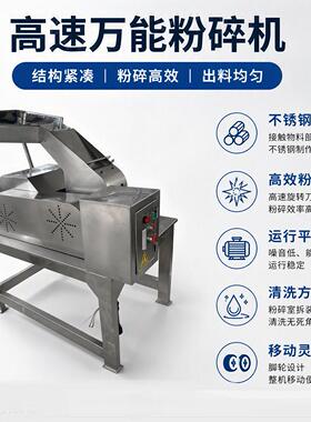 效粉碎八机 角桂皮厂干辣椒调味料细粉机 625食品打脆性物料粉设