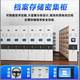 Intensive YZG-MJJ Handheld File Electric Shake Certificate Collection Cabinet Mobile File Financial Cabinet Intelligent Document