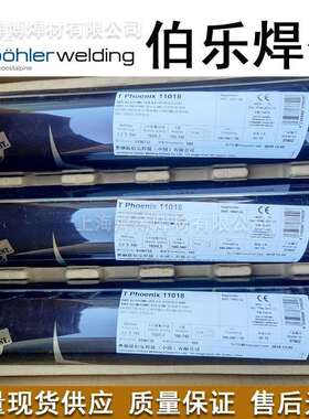 奥地利伯乐BOHLERFOXCN29不锈钢焊条E312-17不锈钢电焊条原装