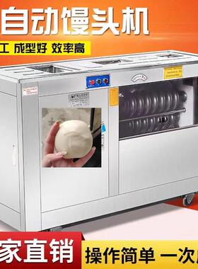 商用不锈全82自动对整辊头机 圆形馒头馒成型机 成馒头房套钢设备