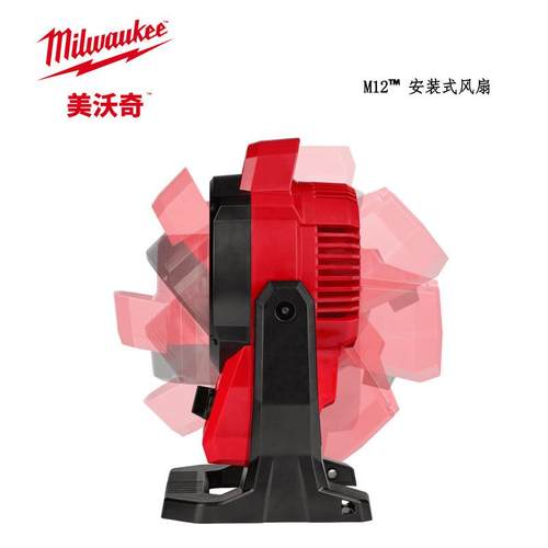 M12AF-0美沃奇M12充电式风扇 - 图2
