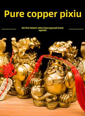 纯铜貔貅摆件小貔貅一对皮休小号单双脚貔貅招财店铺居家风水摆件